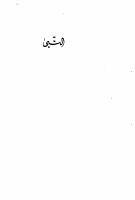 Al-Nabi - Khalil Jibran.pdf